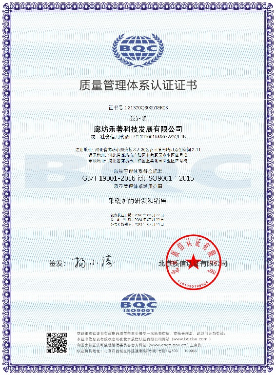 質(zhì)量體系認(rèn)證ISO90001