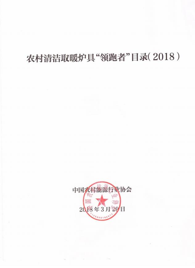 18年領(lǐng)跑者目錄